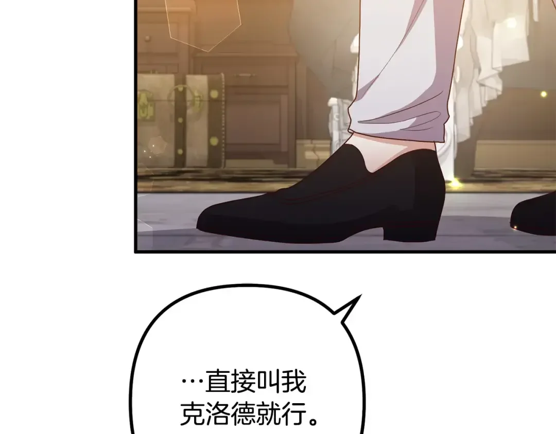 离婚吧，老公大人！ 第72话 真正的艾拉 第80页