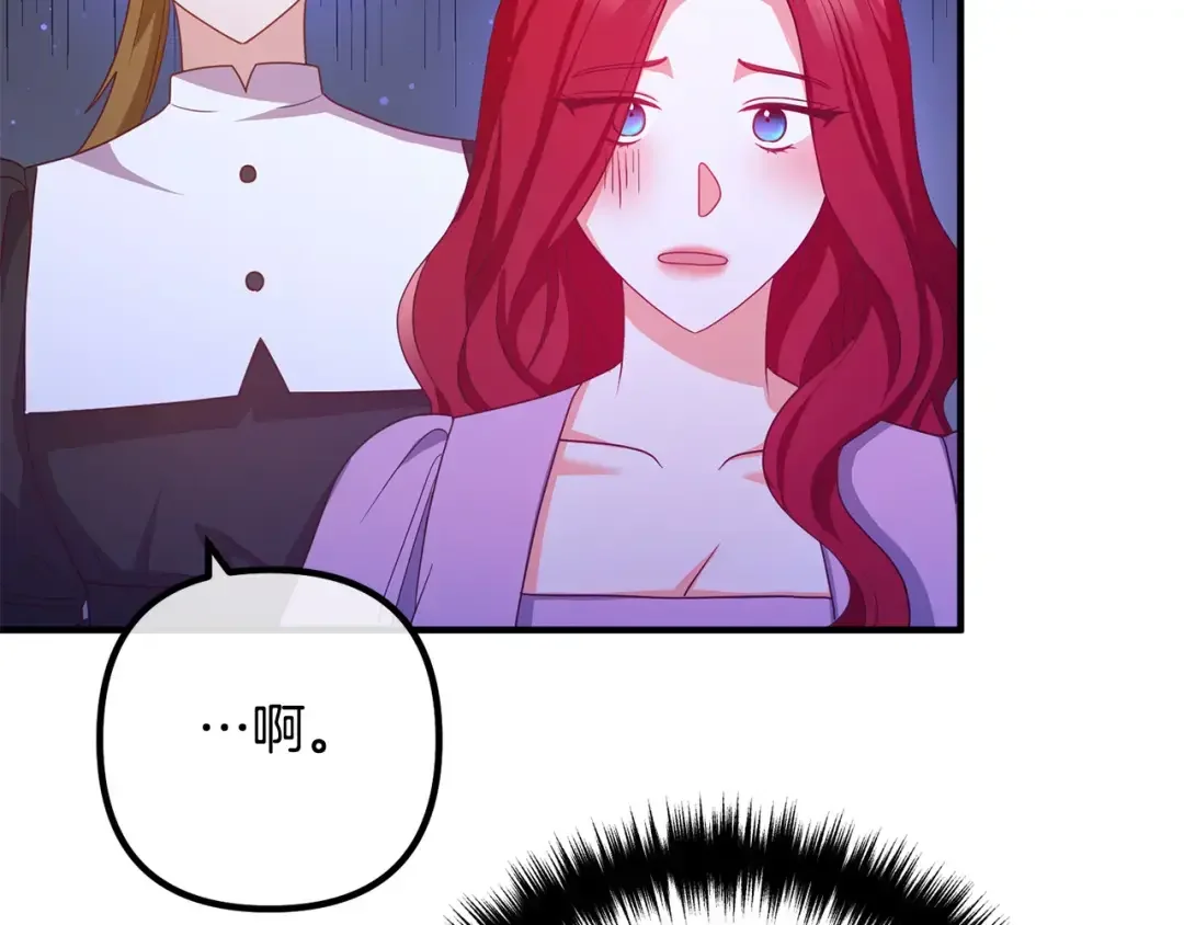 离婚吧，老公大人！ 第72话 真正的艾拉 第142页