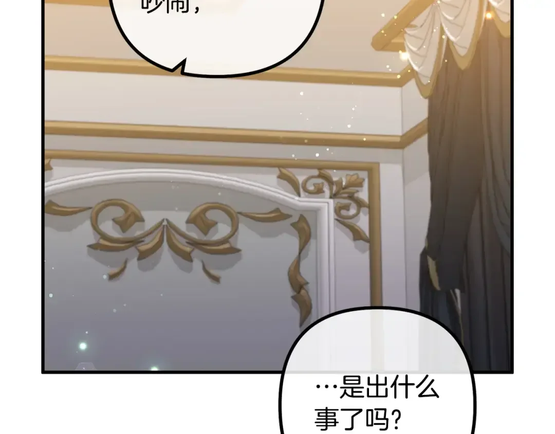 离婚吧，老公大人！ 第72话 真正的艾拉 第87页