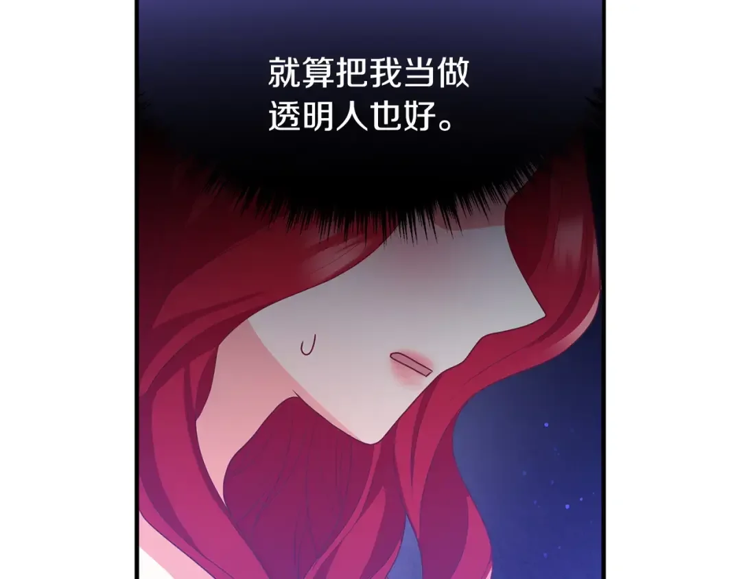 离婚吧，老公大人！ 第72话 真正的艾拉 第33页