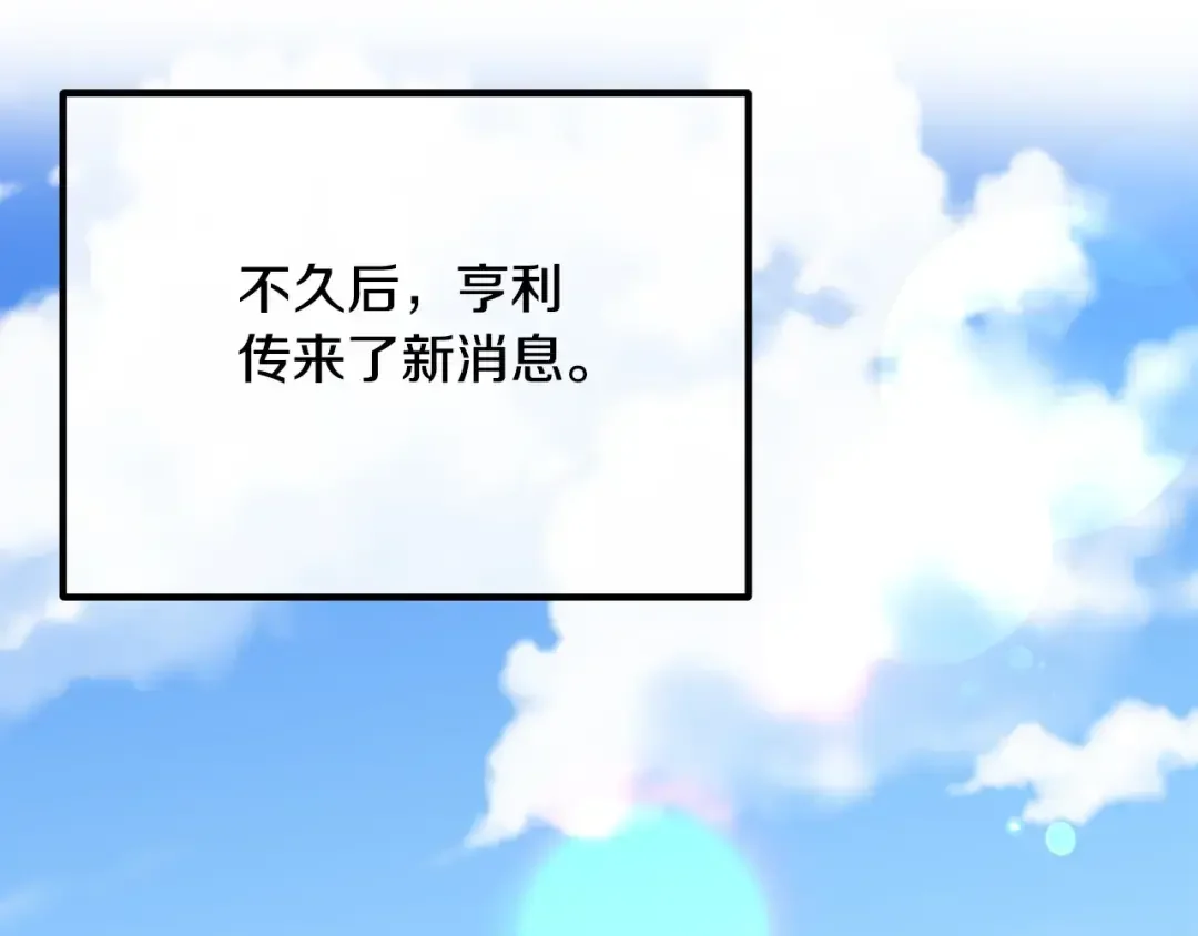 离婚吧，老公大人！ 第72话 真正的艾拉 第153页