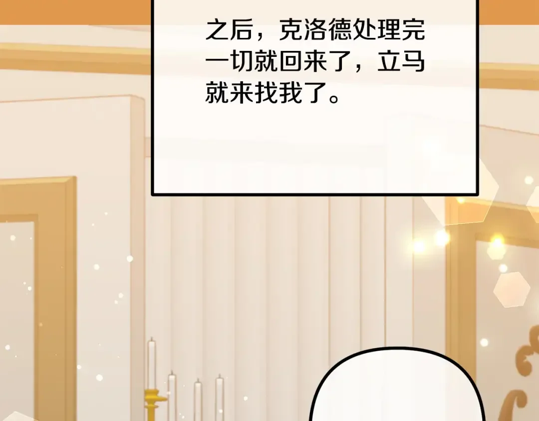 离婚吧，老公大人！ 第72话 真正的艾拉 第162页