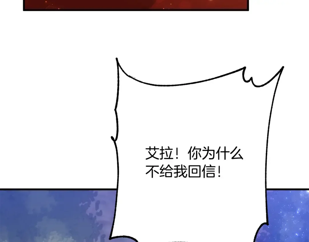 离婚吧，老公大人！ 第72话 真正的艾拉 第57页