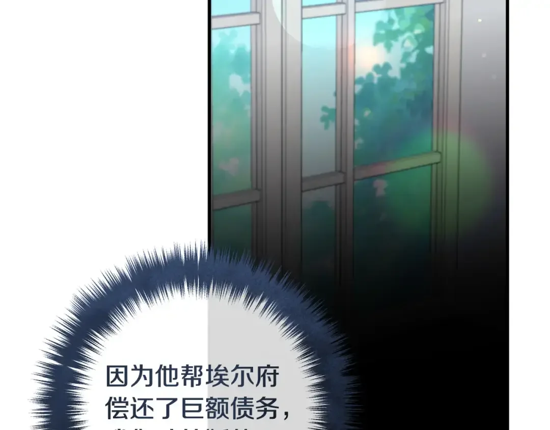 离婚吧，老公大人！ 第72话 真正的艾拉 第29页