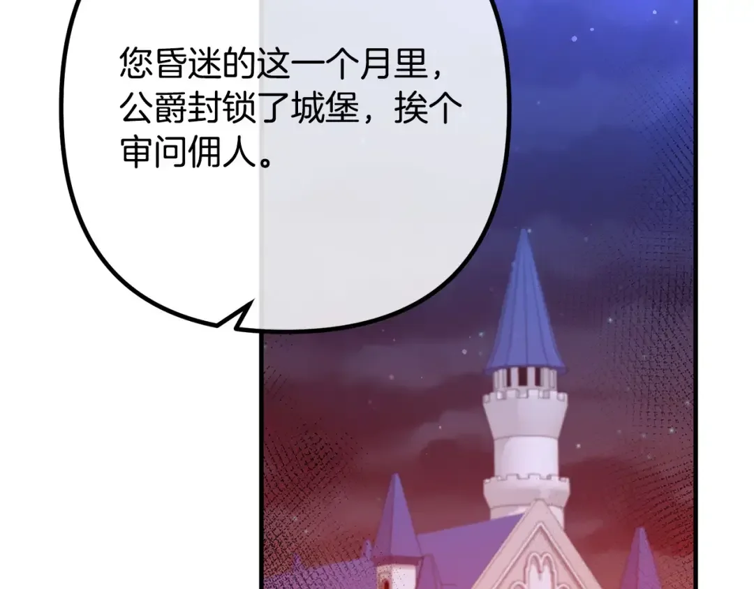 离婚吧，老公大人！ 第73话 造反的原因 第49页