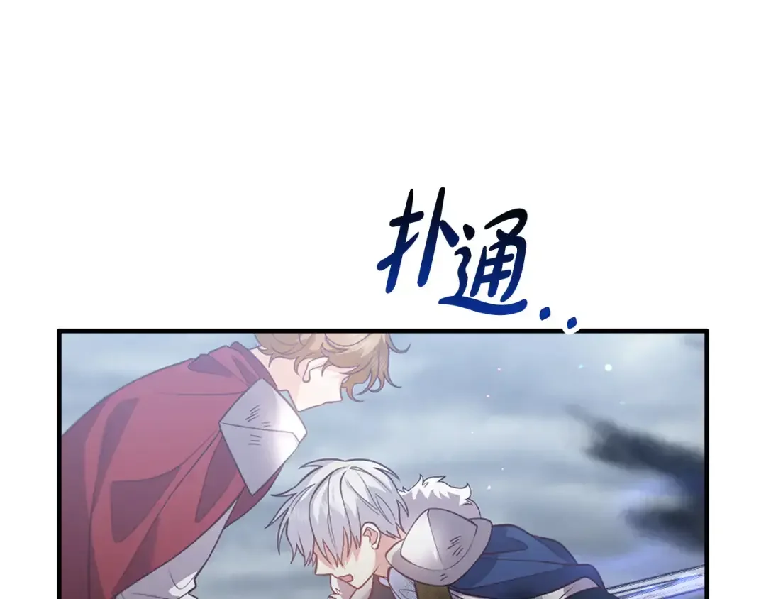 离婚吧，老公大人！ 第73话 造反的原因 第203页