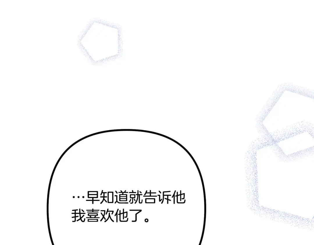 离婚吧，老公大人！ 第73话 造反的原因 第188页