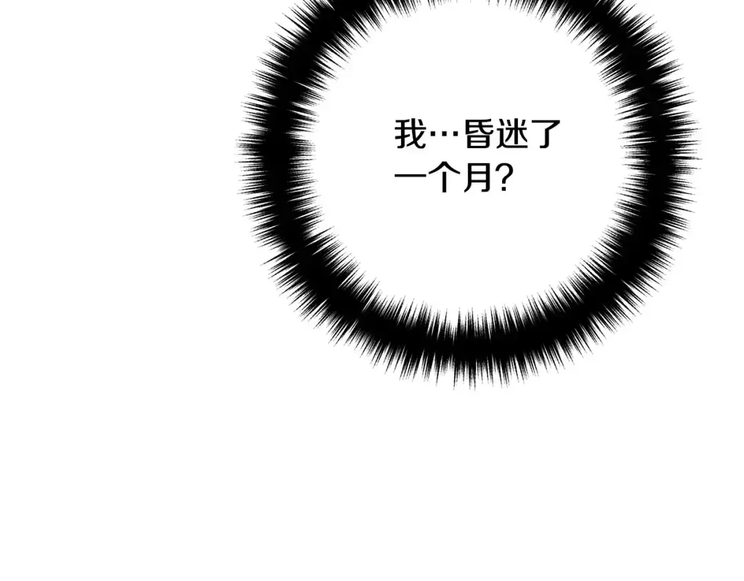 离婚吧，老公大人！ 第73话 造反的原因 第18页