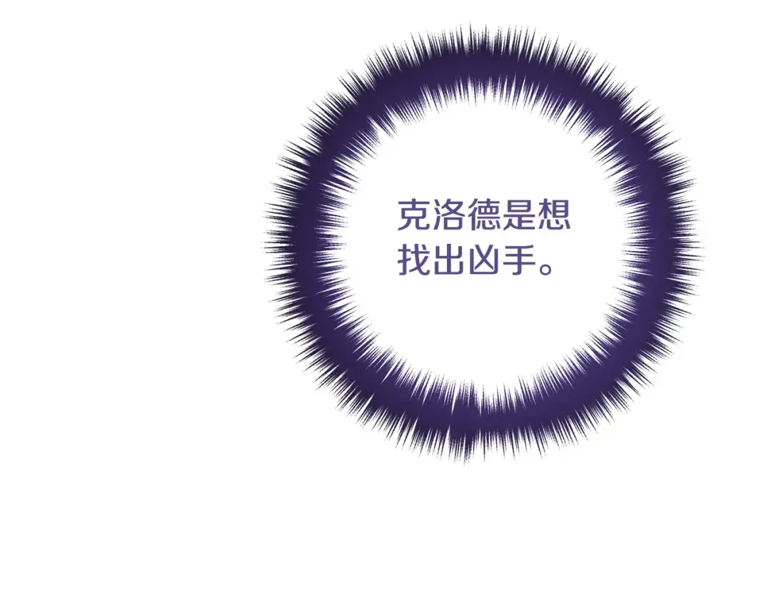 离婚吧，老公大人！ 第73话 造反的原因 第57页