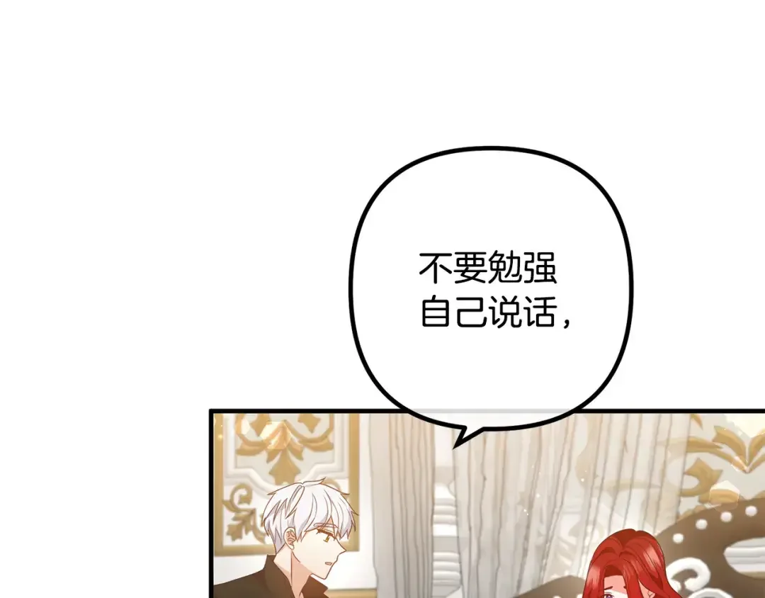 离婚吧，老公大人！ 第73话 造反的原因 第5页