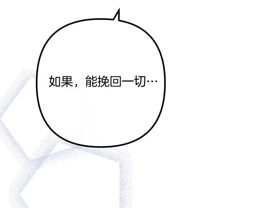 离婚吧，老公大人！ 第73话 造反的原因 第180页