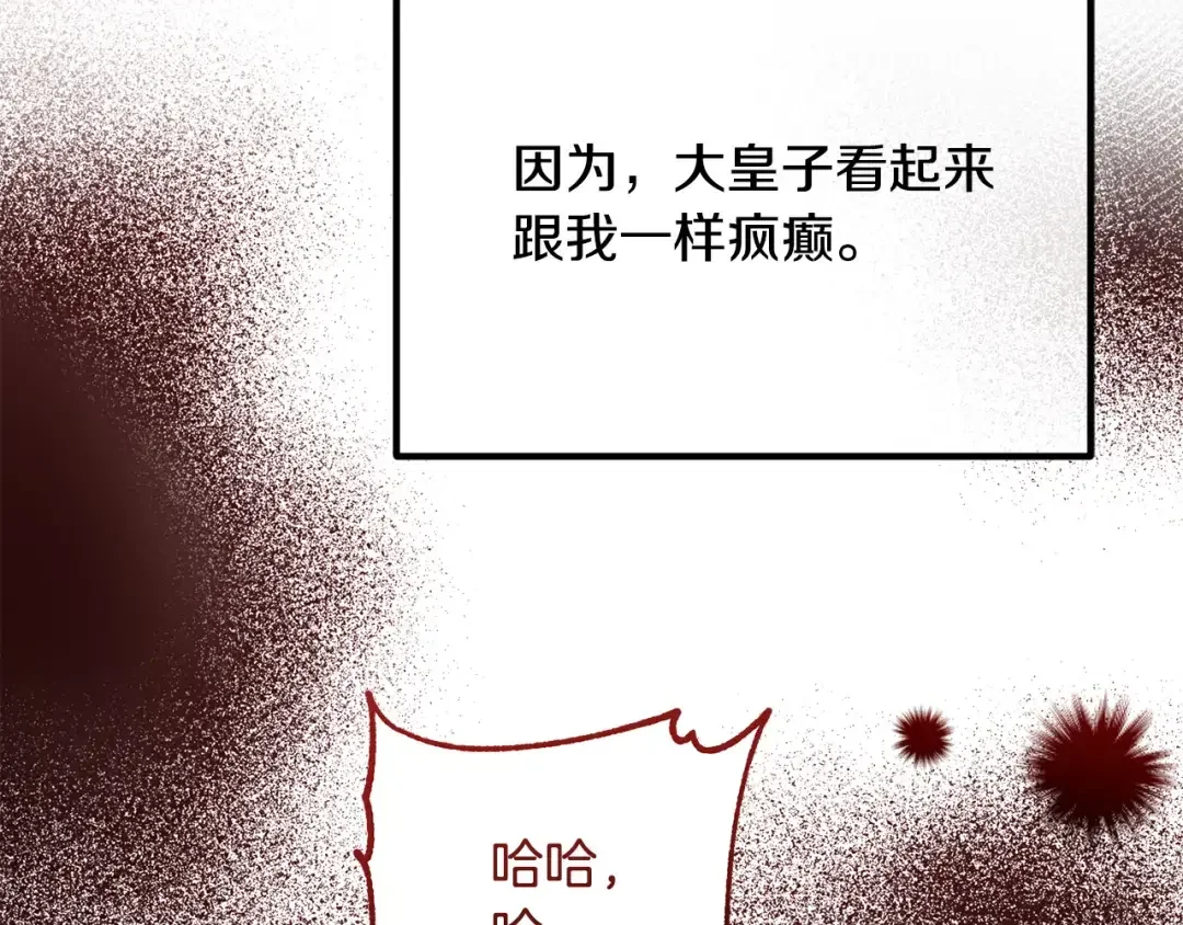 离婚吧，老公大人！ 第73话 造反的原因 第220页
