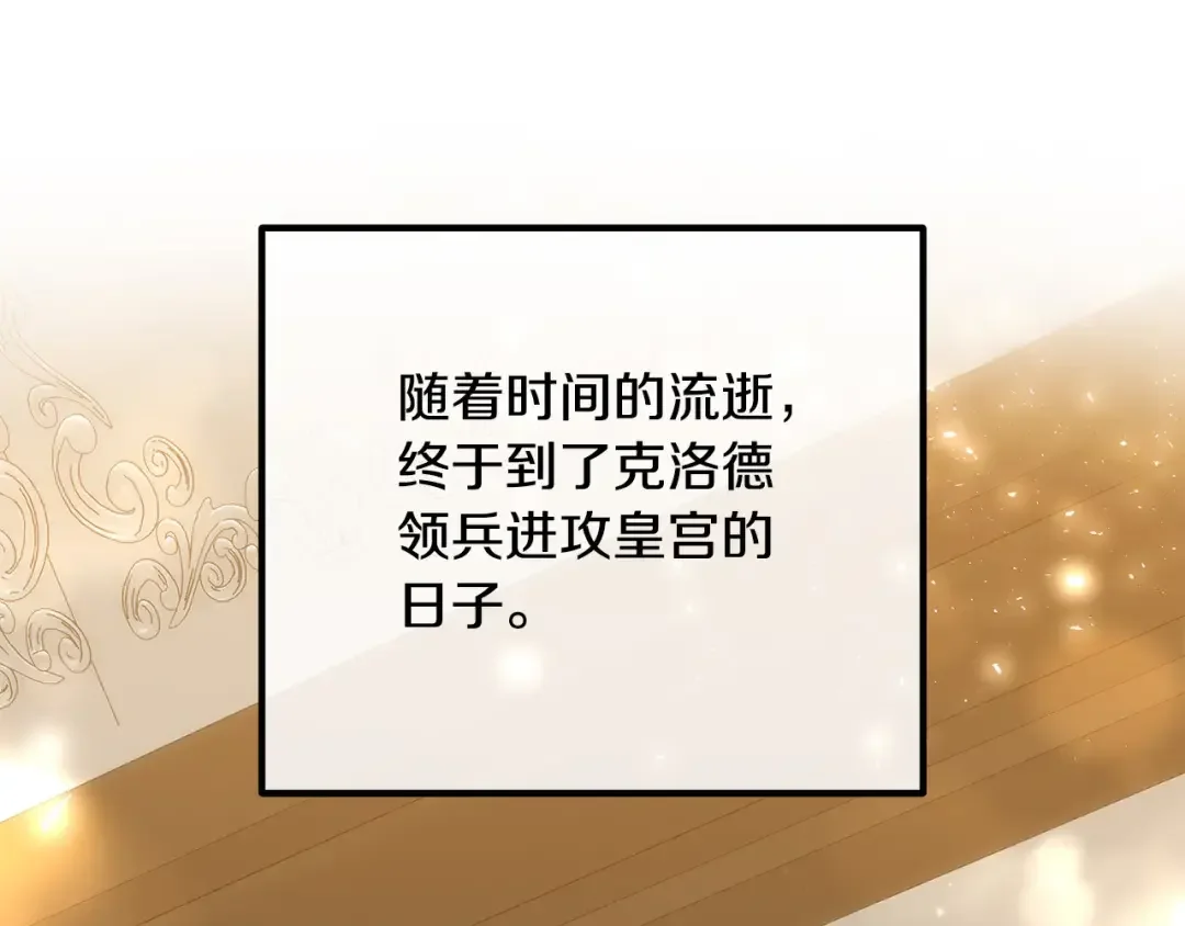 离婚吧，老公大人！ 第73话 造反的原因 第131页