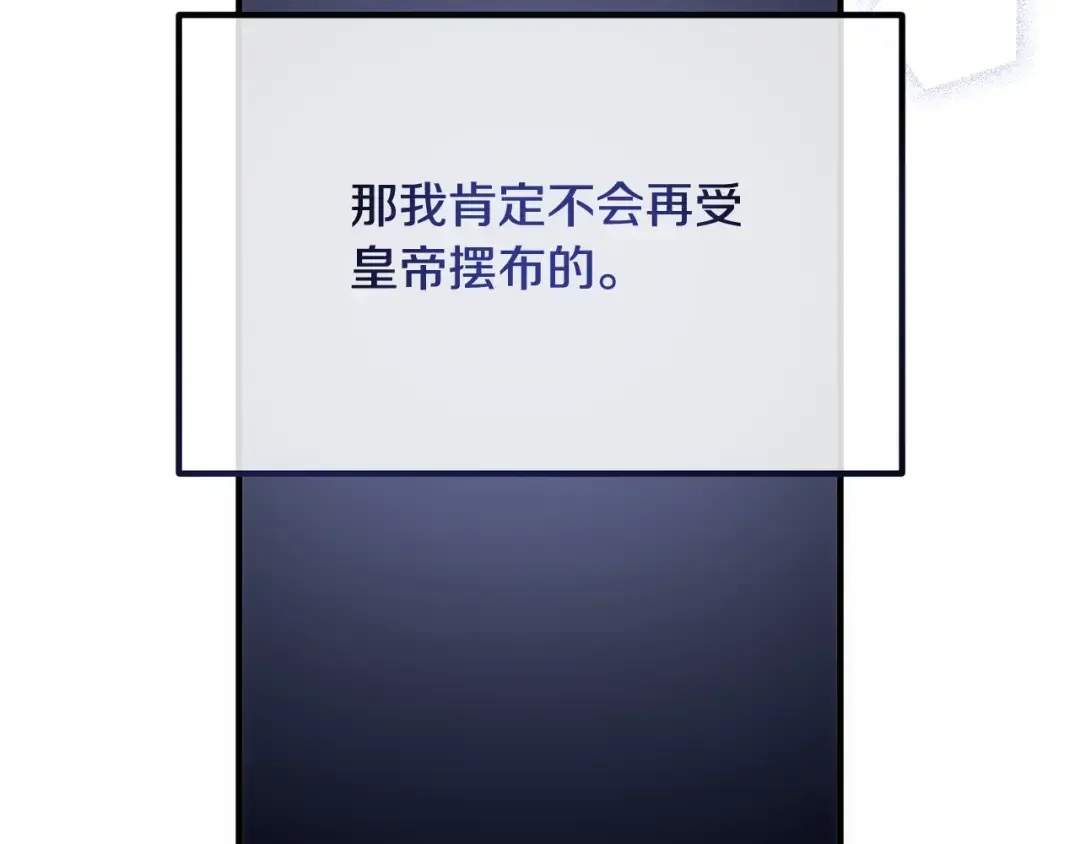 离婚吧，老公大人！ 第73话 造反的原因 第182页