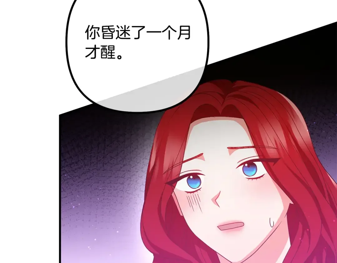 离婚吧，老公大人！ 第73话 造反的原因 第16页