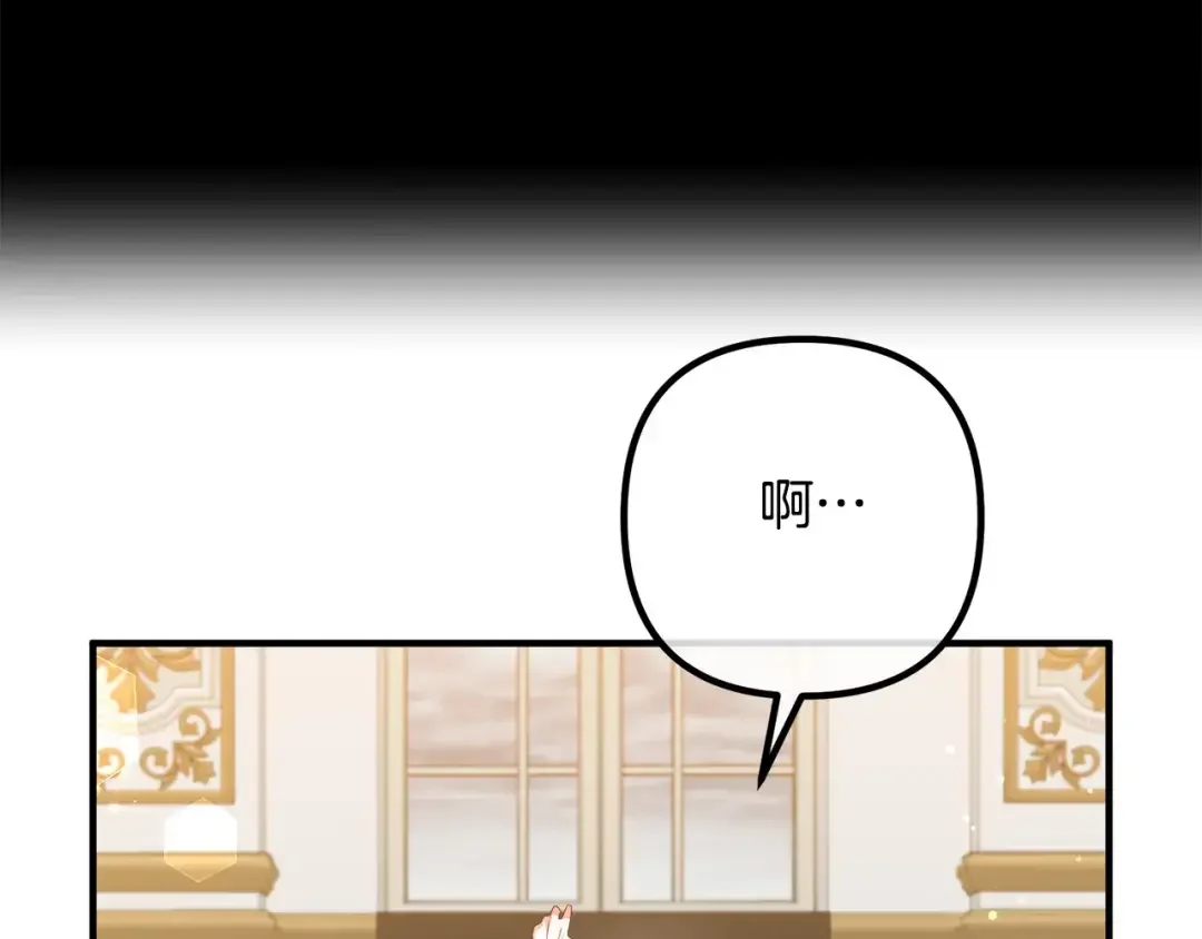 离婚吧，老公大人！ 第73话 造反的原因 第170页