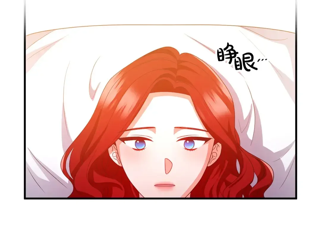 离婚吧，老公大人！ 第73话 造反的原因 第2页