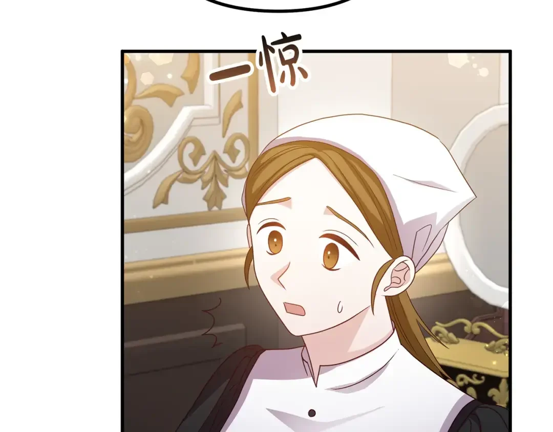 离婚吧，老公大人！ 第73话 造反的原因 第43页