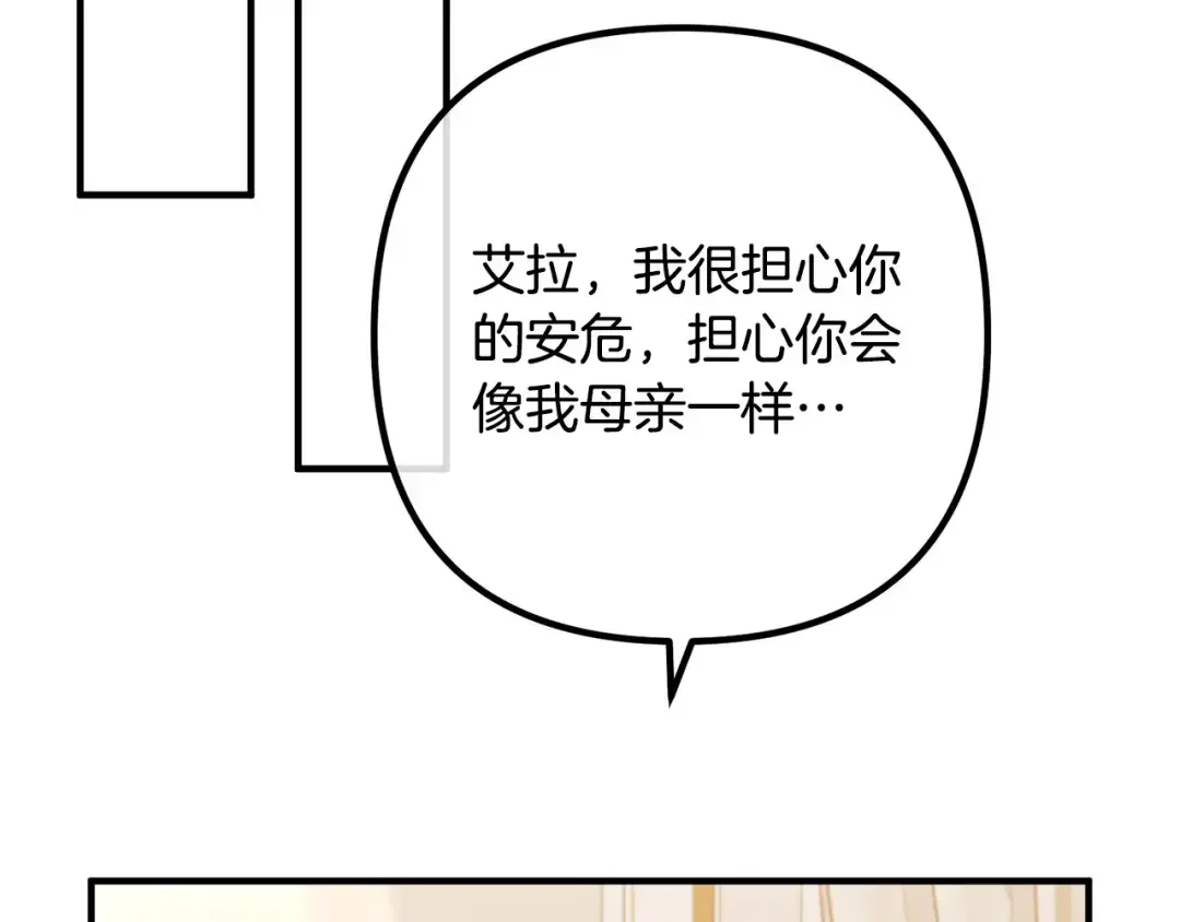离婚吧，老公大人！ 第73话 造反的原因 第67页