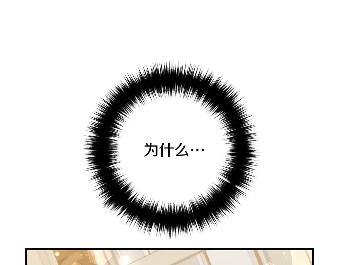 离婚吧，老公大人！ 第73话 造反的原因 第160页