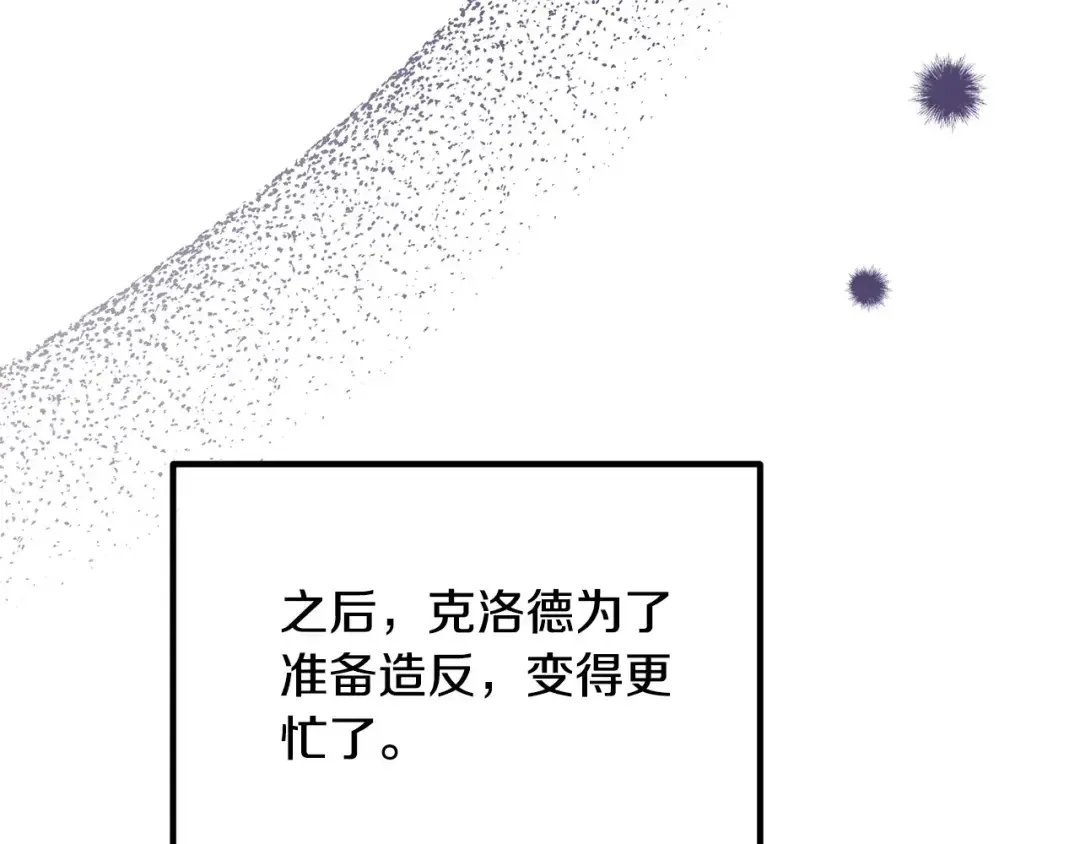 离婚吧，老公大人！ 第73话 造反的原因 第95页