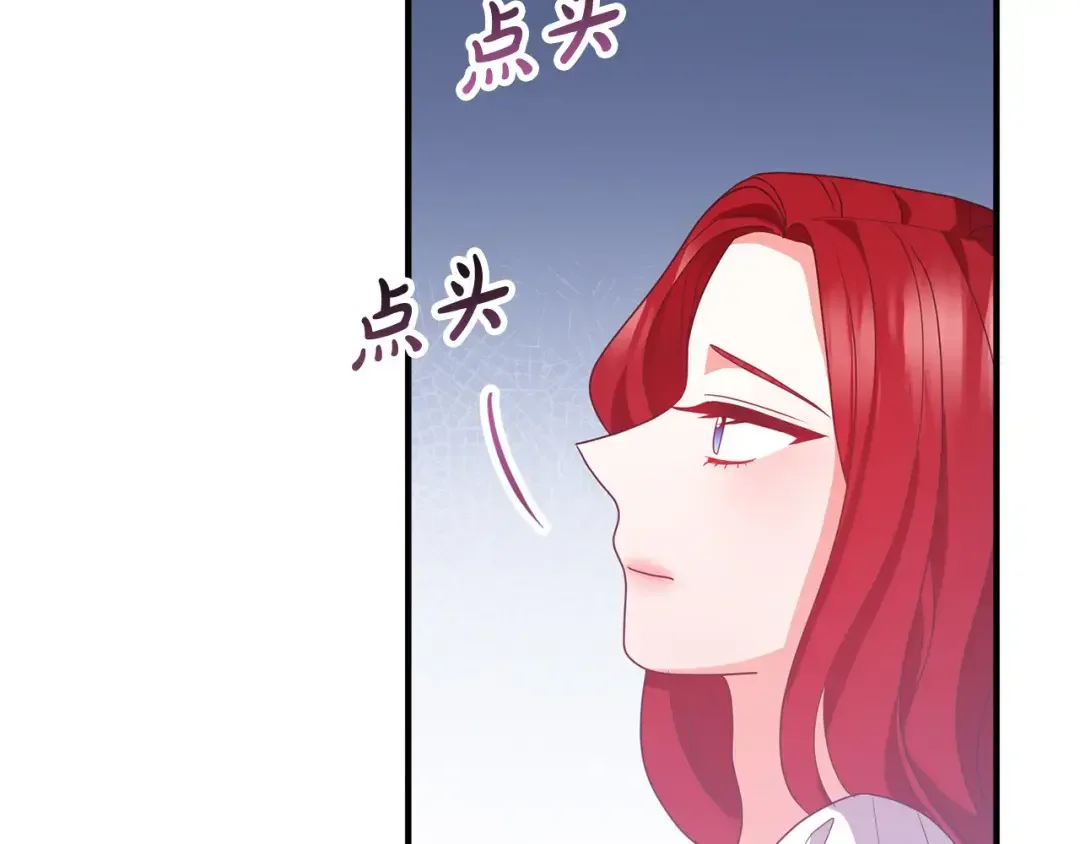 离婚吧，老公大人！ 第73话 造反的原因 第126页