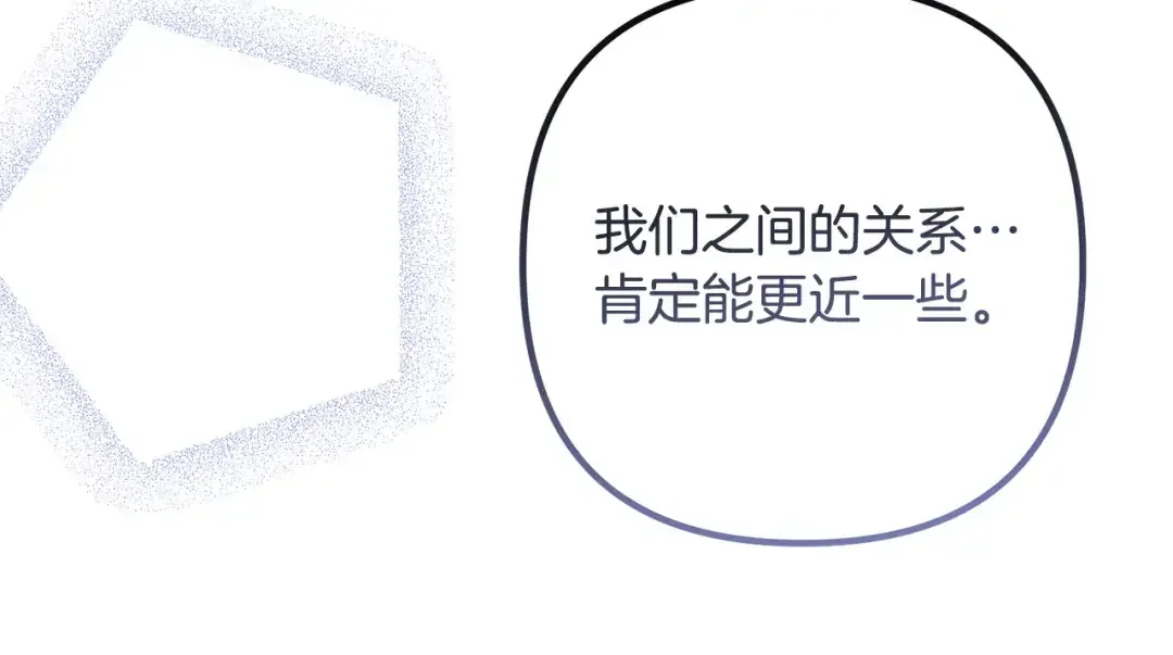 离婚吧，老公大人！ 第73话 造反的原因 第187页