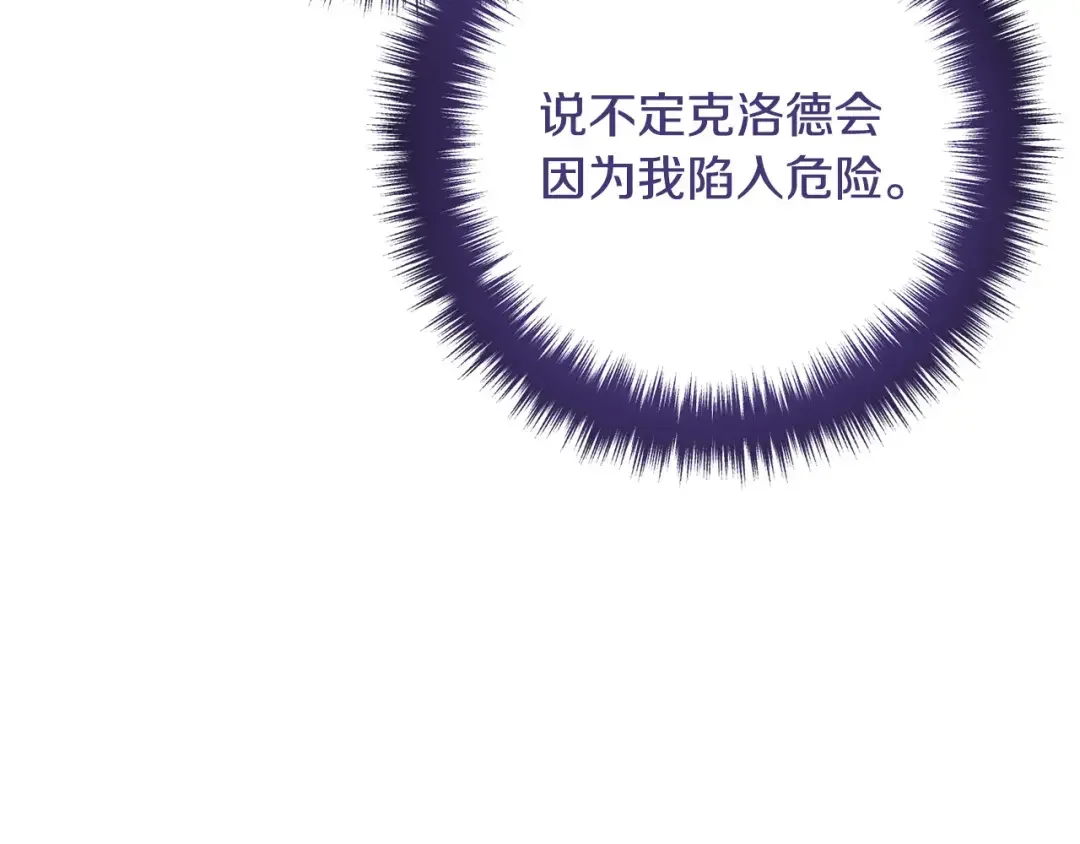 离婚吧，老公大人！ 第73话 造反的原因 第59页