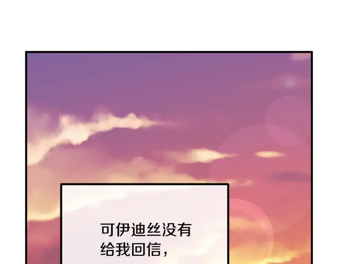 离婚吧，老公大人！ 第73话 造反的原因 第112页