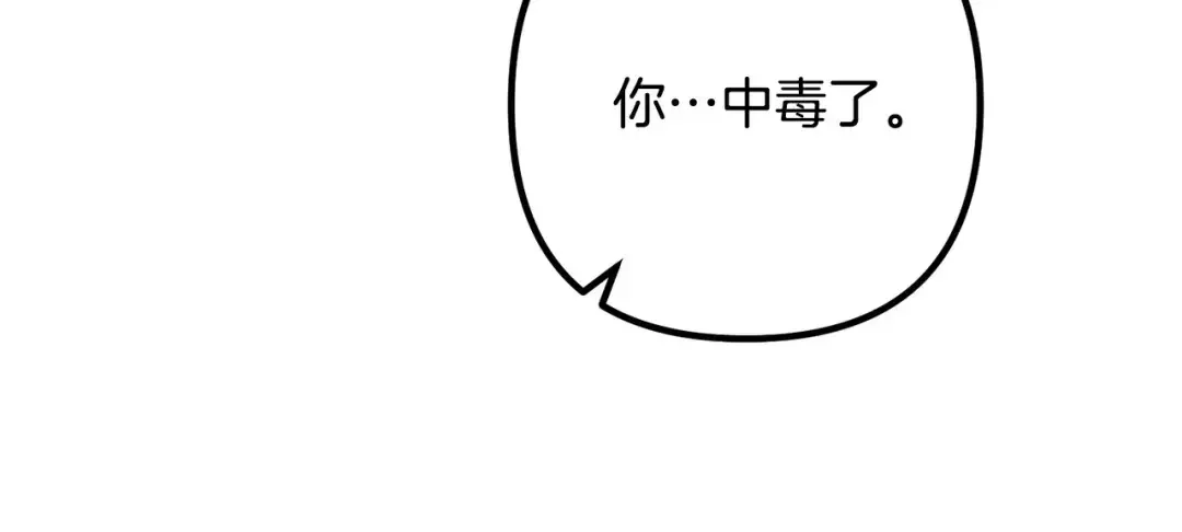 离婚吧，老公大人！ 第73话 造反的原因 第13页