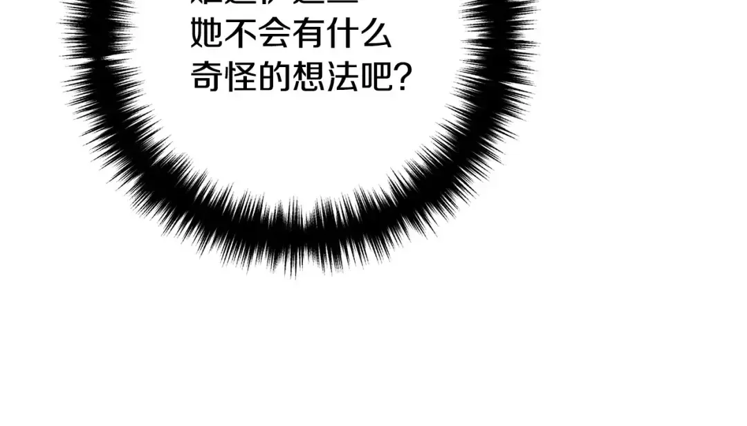 离婚吧，老公大人！ 第73话 造反的原因 第111页
