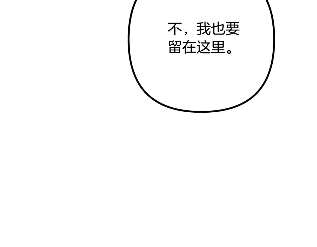 离婚吧，老公大人！ 第73话 造反的原因 第154页