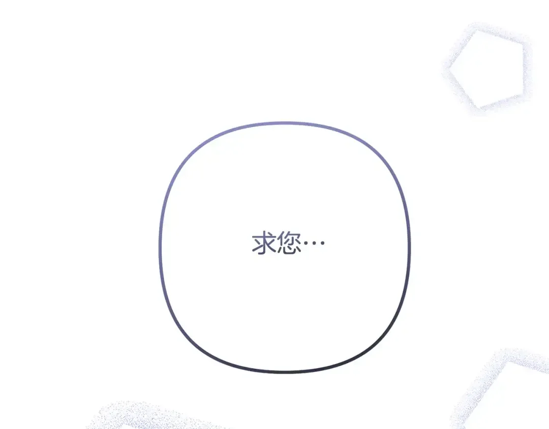 离婚吧，老公大人！ 第73话 造反的原因 第177页