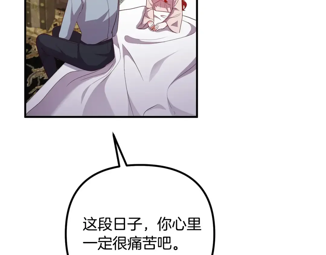 离婚吧，老公大人！ 第73话 造反的原因 第78页