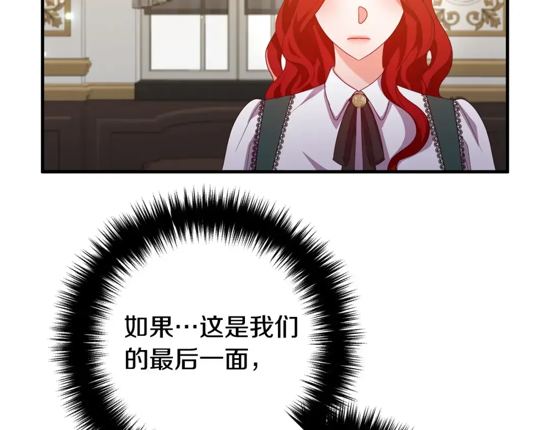 离婚吧，老公大人！ 第73话 造反的原因 第137页