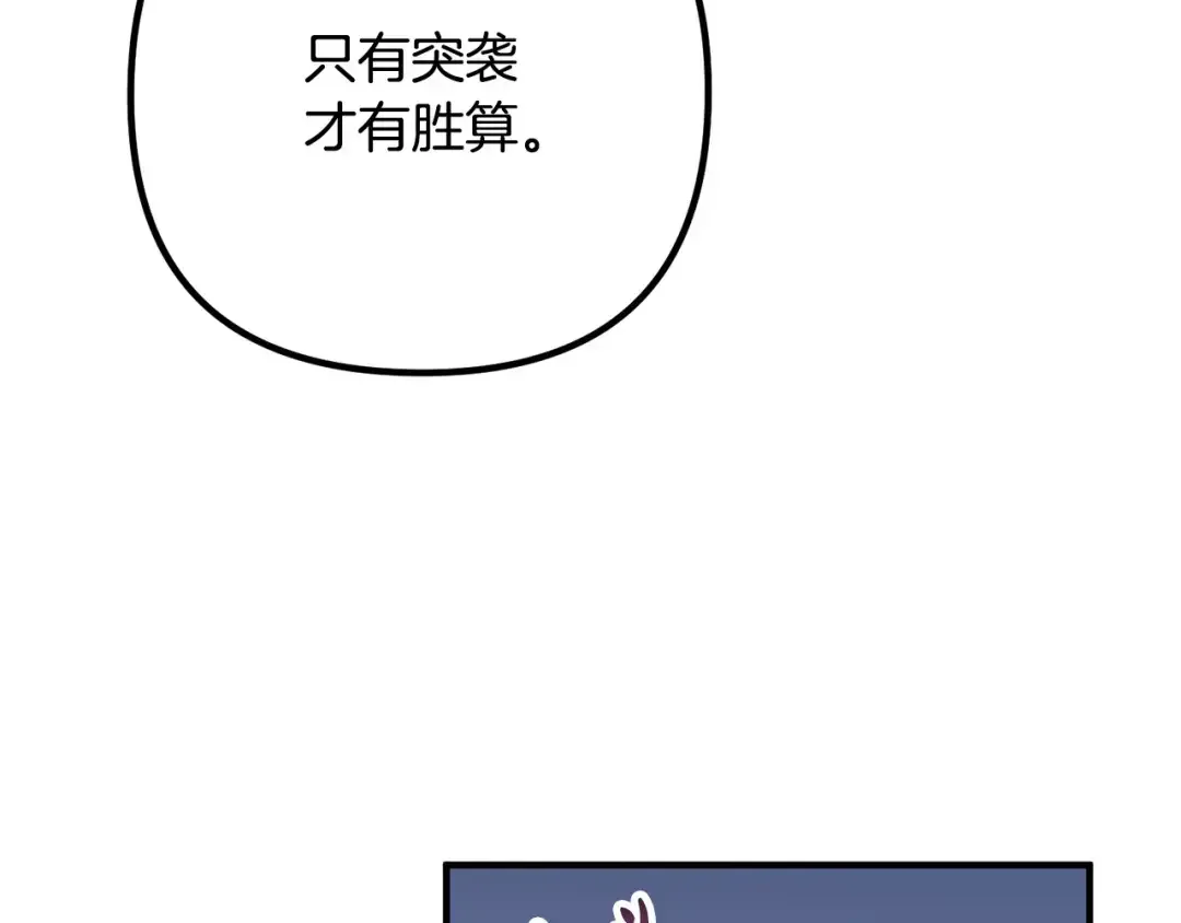 离婚吧，老公大人！ 第73话 造反的原因 第125页