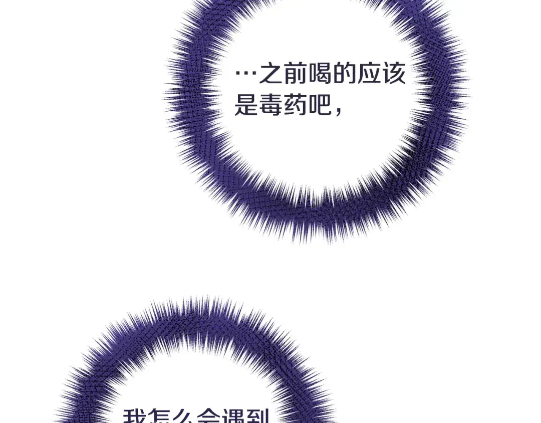离婚吧，老公大人！ 第73话 造反的原因 第9页
