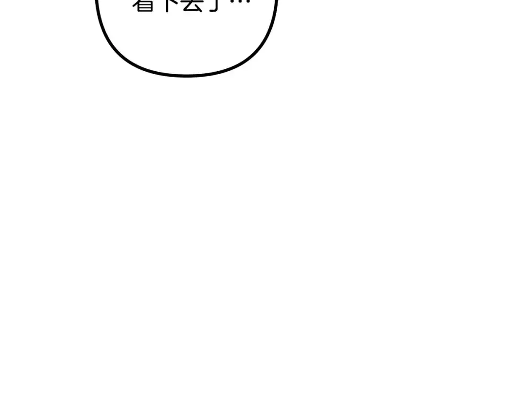 离婚吧，老公大人！ 第73话 造反的原因 第172页