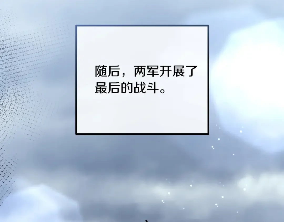 离婚吧，老公大人！ 第73话 造反的原因 第157页