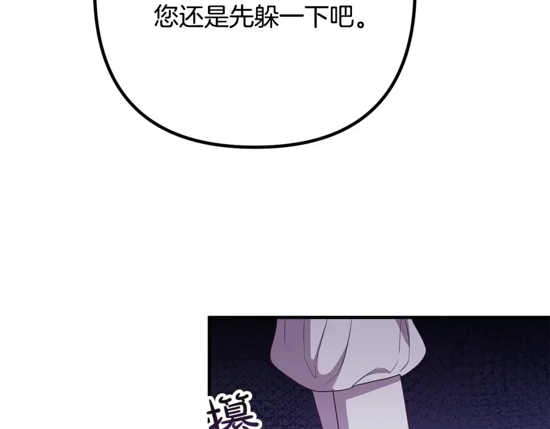 离婚吧，老公大人！ 第73话 造反的原因 第151页