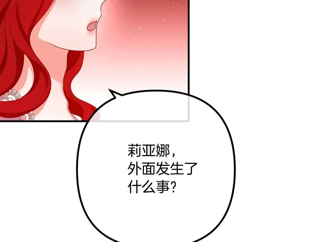 离婚吧，老公大人！ 第73话 造反的原因 第42页