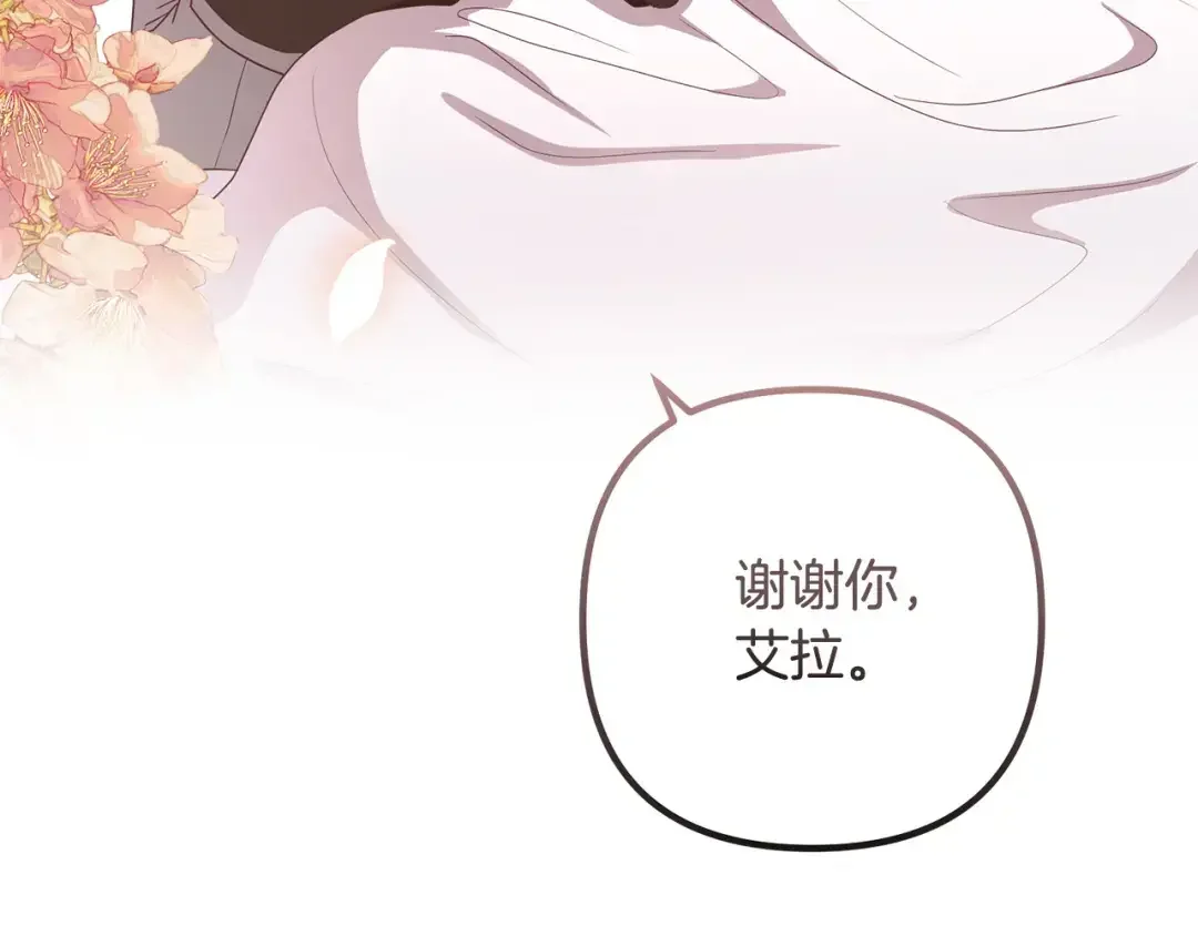 离婚吧，老公大人！ 第73话 造反的原因 第26页