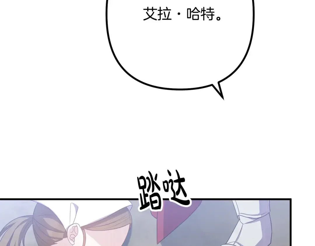 离婚吧，老公大人！ 第73话 造反的原因 第210页