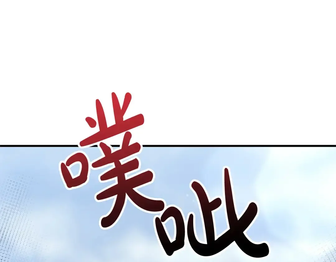 离婚吧，老公大人！ 第73话 造反的原因 第197页