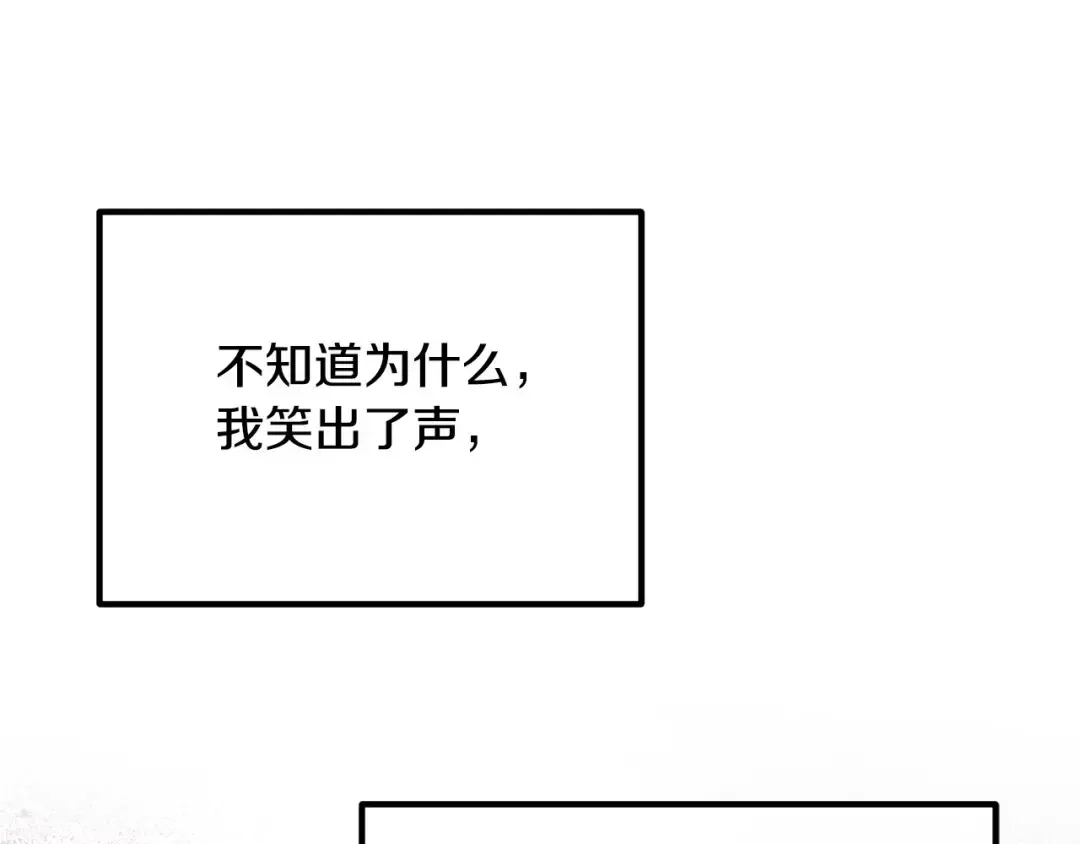 离婚吧，老公大人！ 第73话 造反的原因 第219页