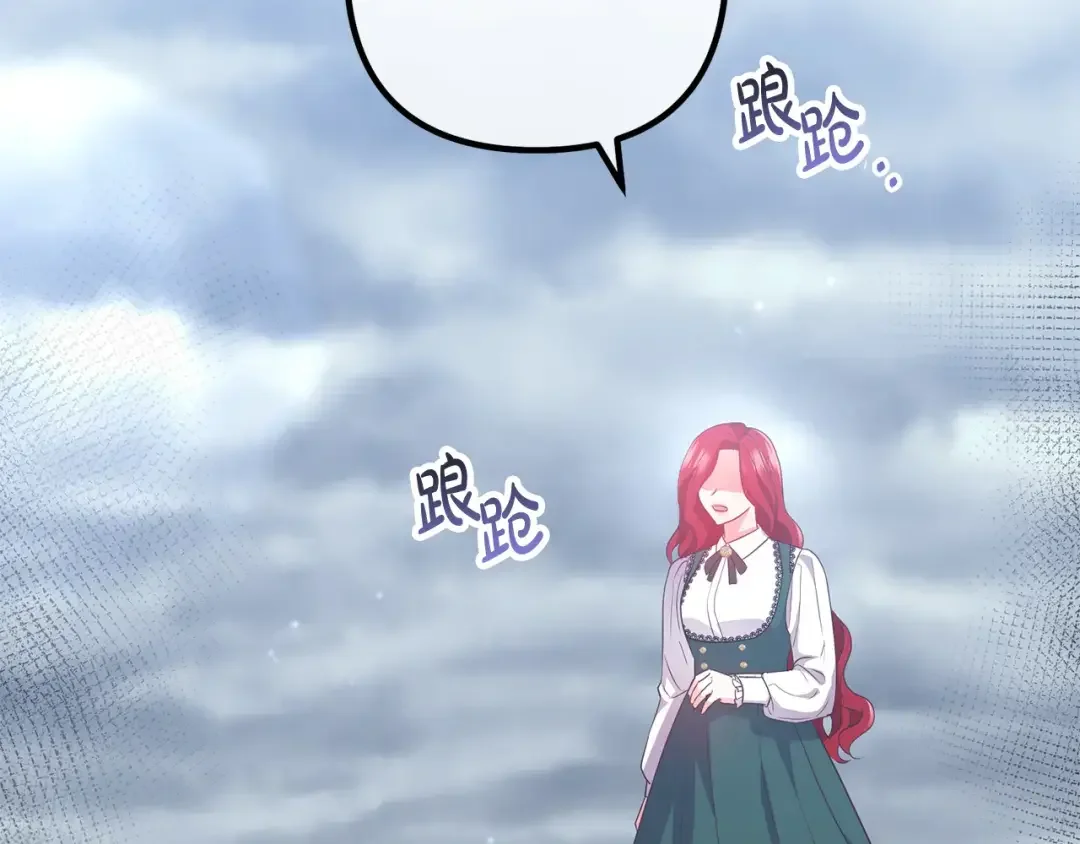 离婚吧，老公大人！ 第73话 造反的原因 第193页