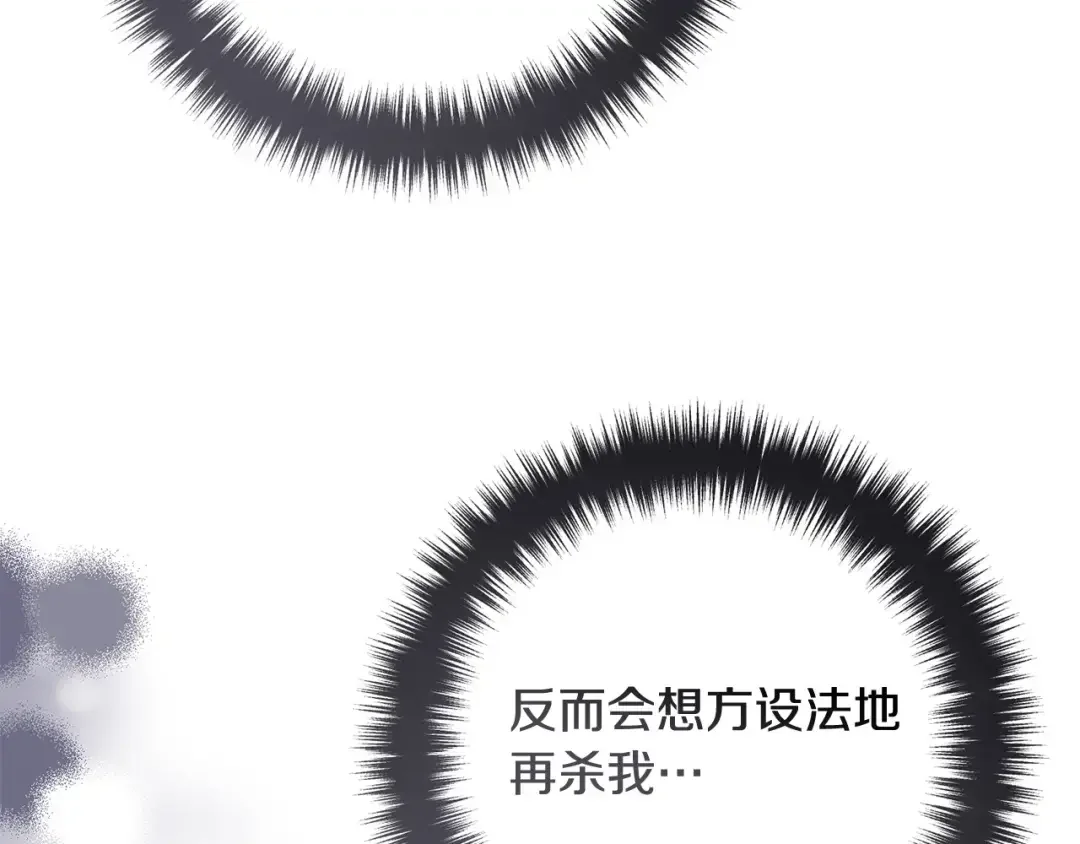 离婚吧，老公大人！ 第73话 造反的原因 第63页