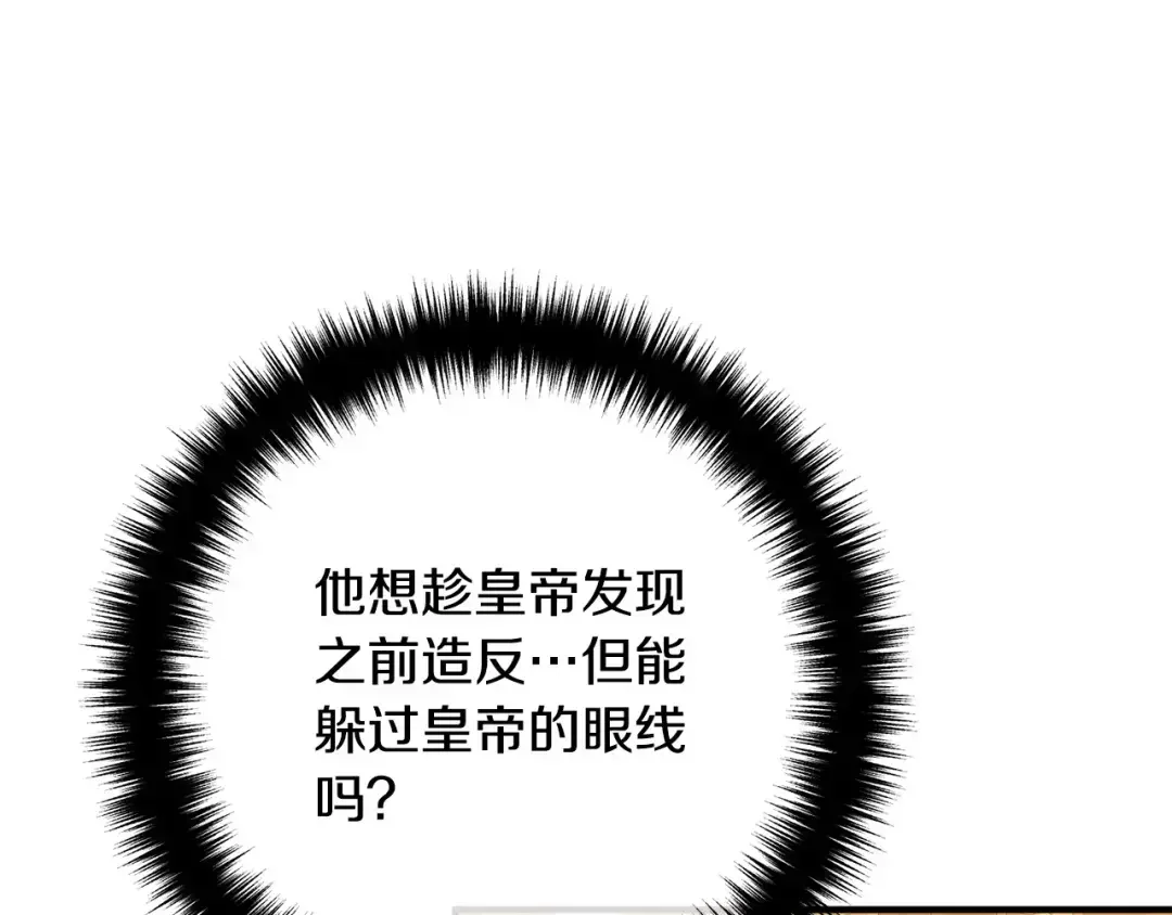 离婚吧，老公大人！ 第73话 造反的原因 第99页