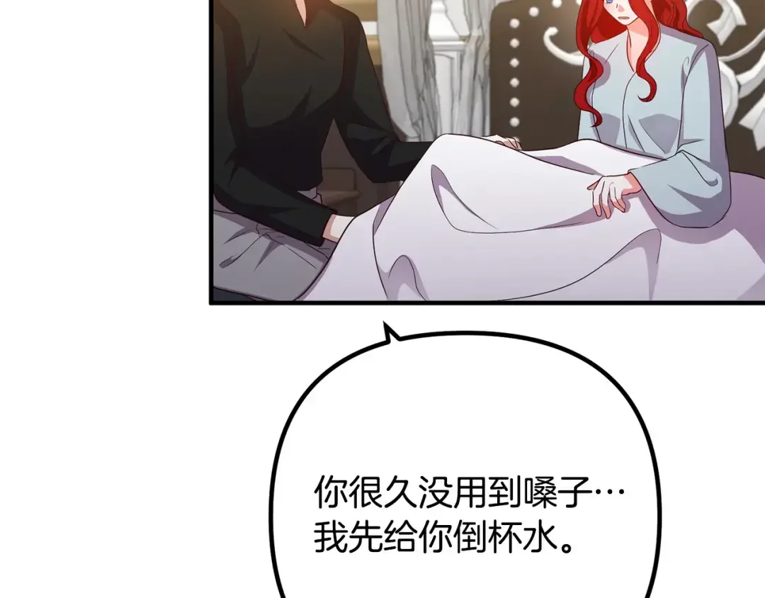 离婚吧，老公大人！ 第73话 造反的原因 第6页