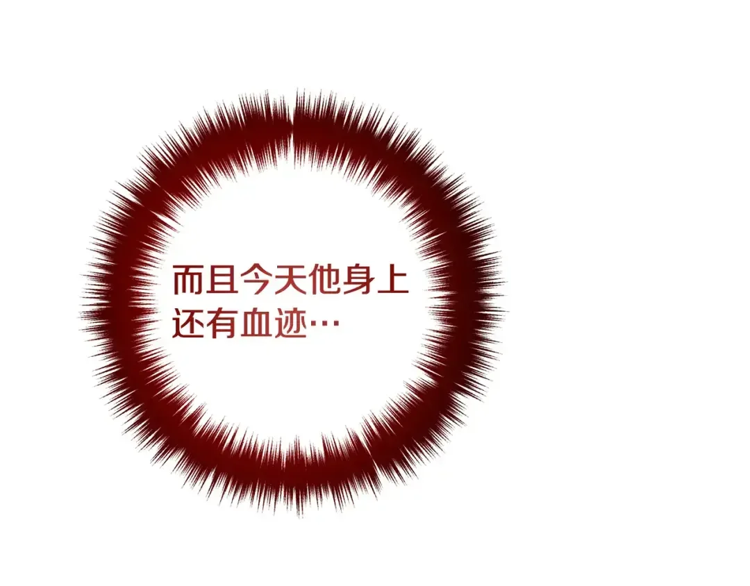 离婚吧，老公大人！ 第73话 造反的原因 第39页